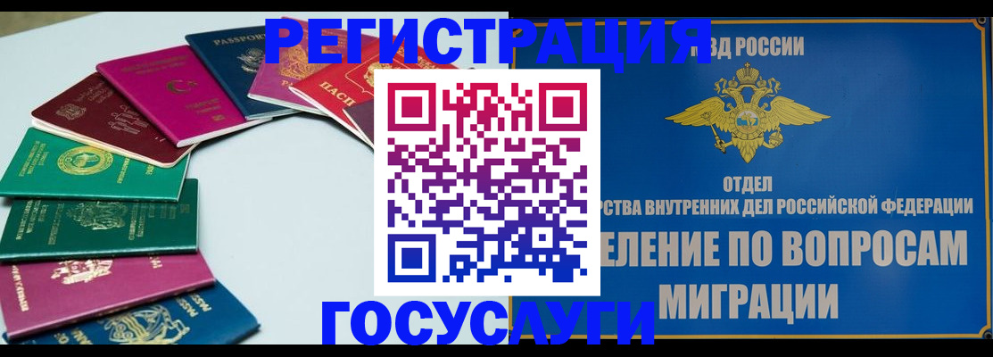 временная регистрация 2025 в Междуреченске
