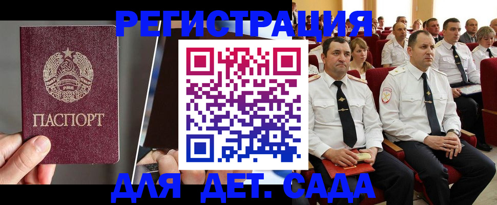 прописка для военкомата в Междуреченске