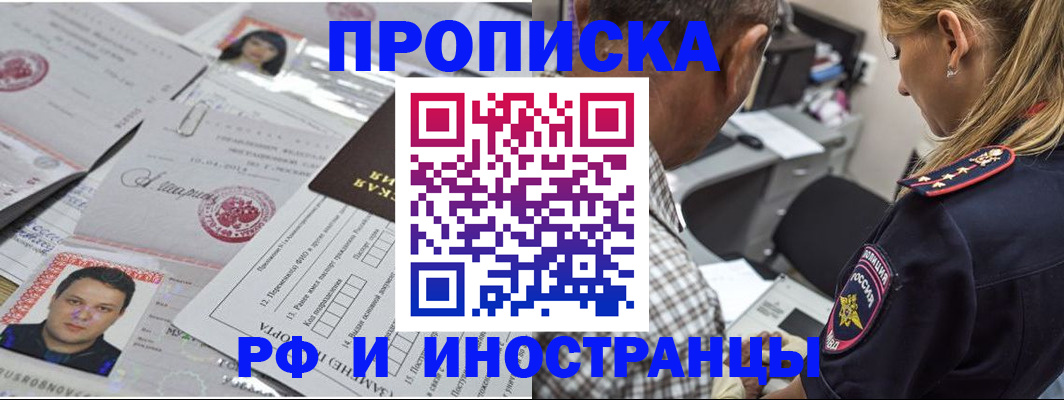 регистрация для школы в Междуреченске
