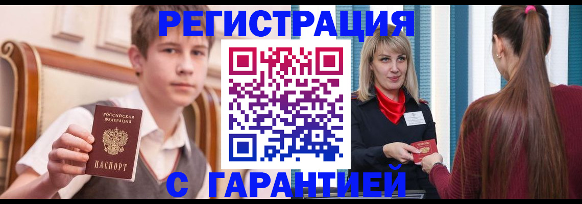 регистрация в Междуреченске