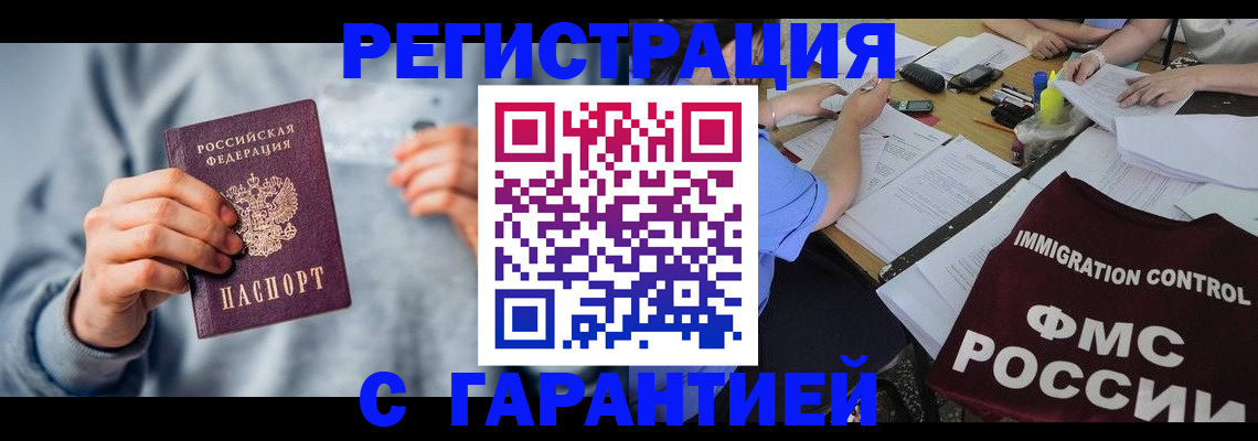 где прописаться в Междуреченске