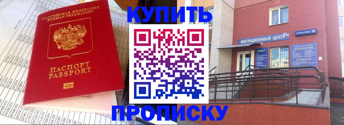временная регистрация в Междуреченске